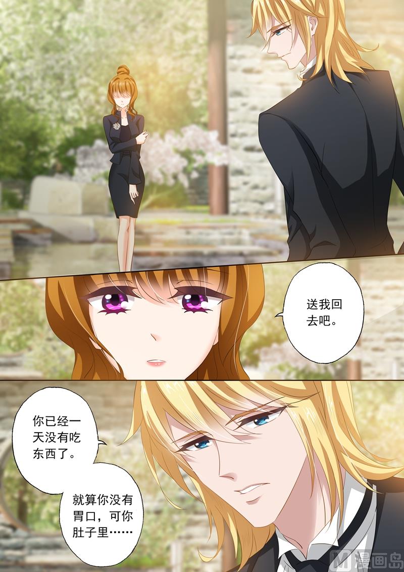 沫许辰光小说作者漫画,第261话 无人的葬礼，我会活得很好！1图