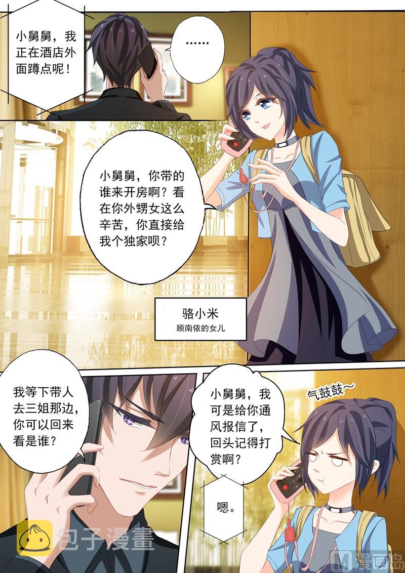 沫许辰光小说作者漫画,第161话 贴心2图
