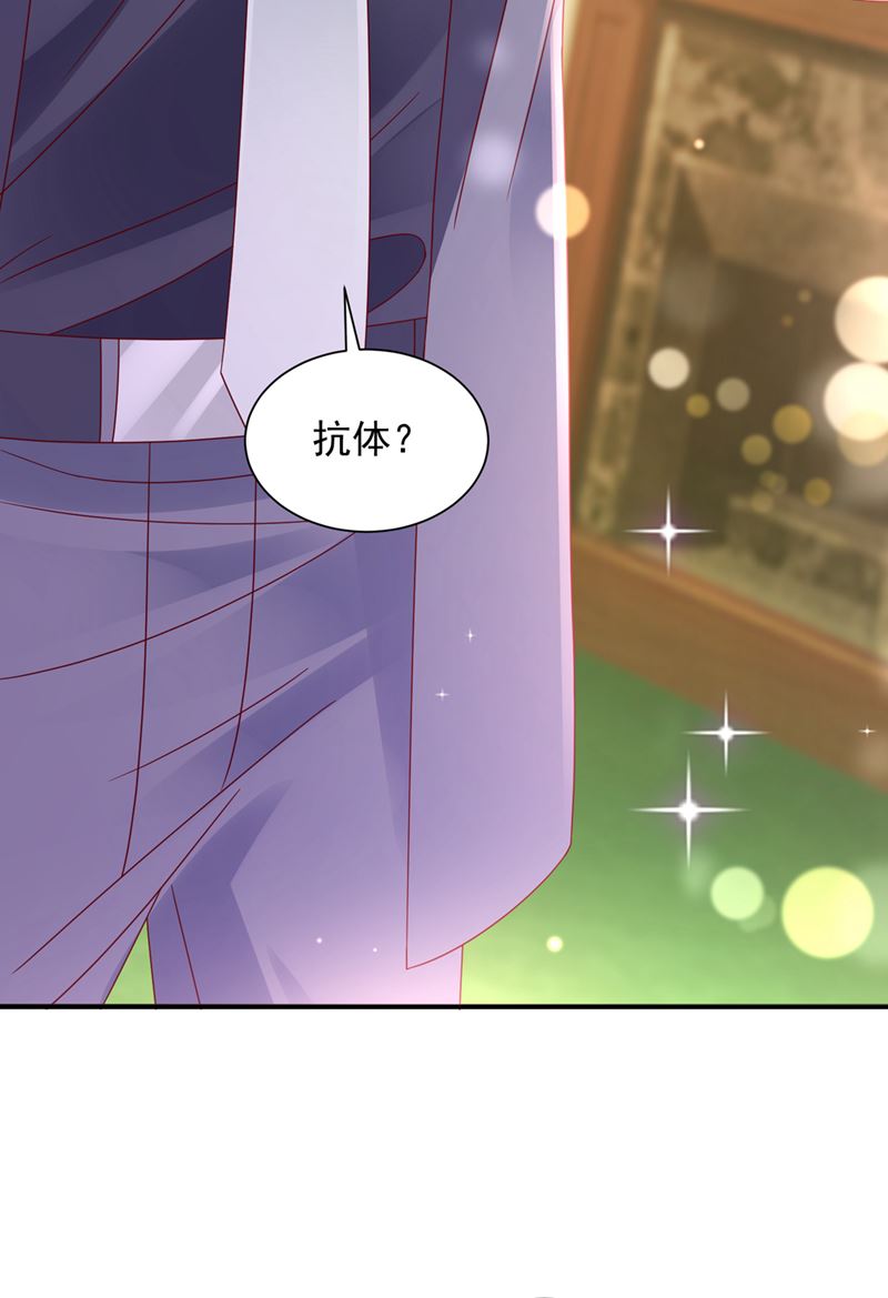 沫许辰光漫画免费观看漫画,我的血是解药？！2图