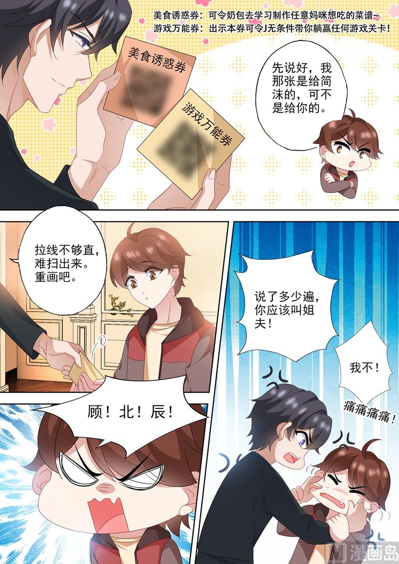 沫许辰光小说作者漫画,第565话 众人的期待1图