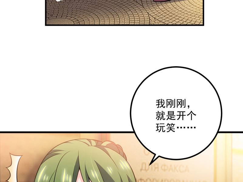 沫许辰光漫画,第574话 最怕空气突然安静1图