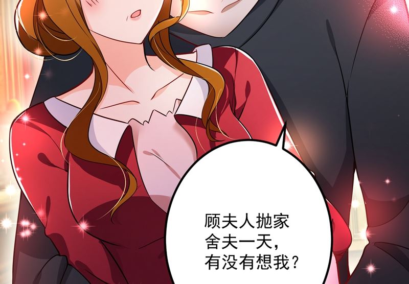 沫许辰光漫画,第584话 考虑做我女朋友，如何2图