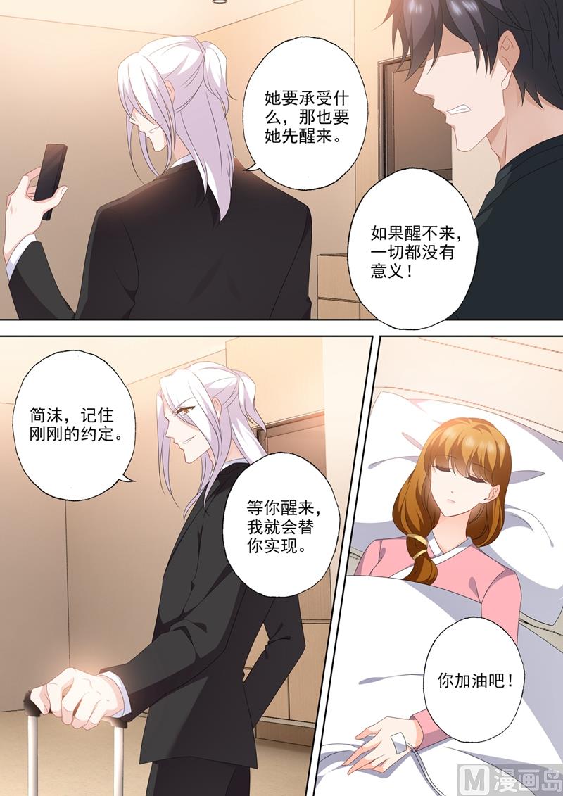 沫许辰光txt全集下载漫画,第563话 石少钦的约定1图