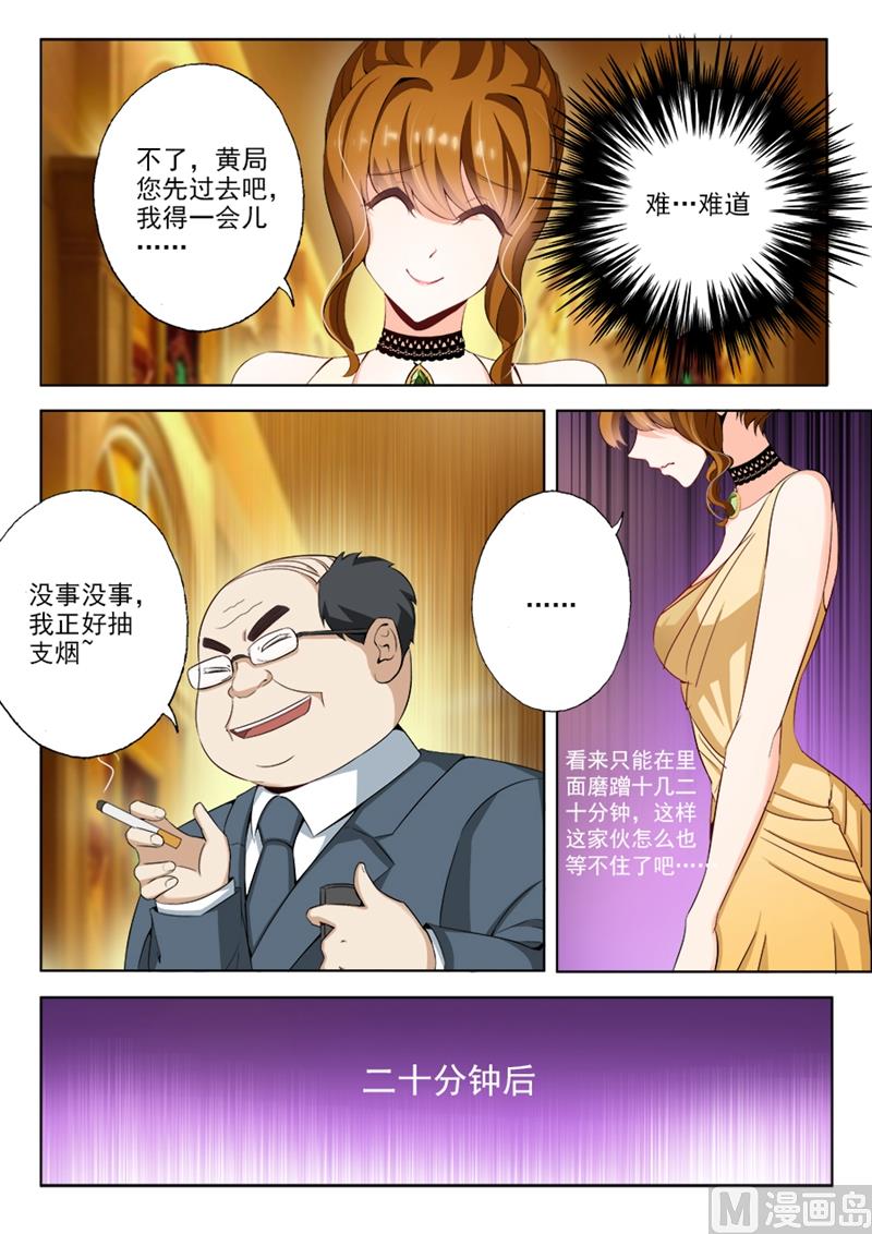 沫许辰光txt全集下载漫画,第013话 狗血1图