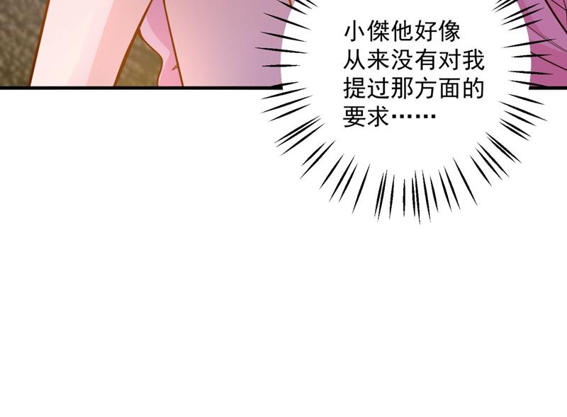 沫许辰光电视剧在哪儿可以看漫画,轰动全校的新闻？1图