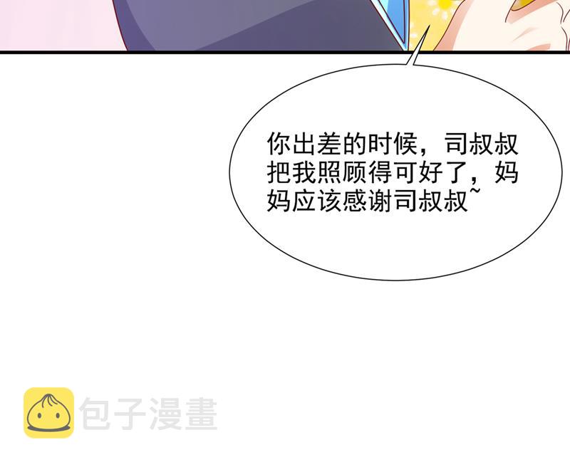 沫许辰光小说作者漫画,一一叛变了？！1图