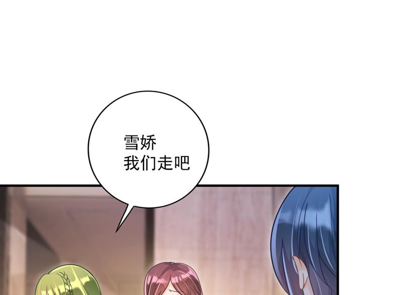 沫许辰光小说作者漫画,你男朋友怀疑你？2图