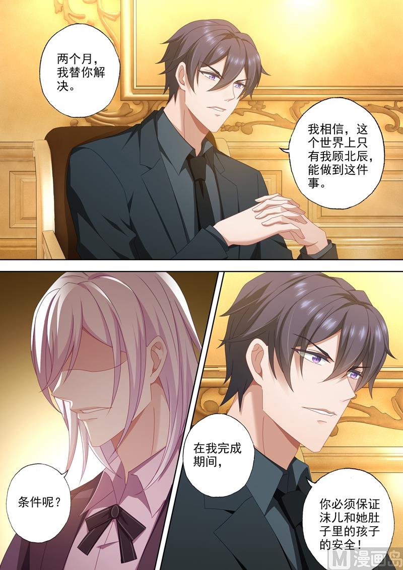 沫许辰光小说作者漫画,第456话 石少钦也有害怕的人？2图