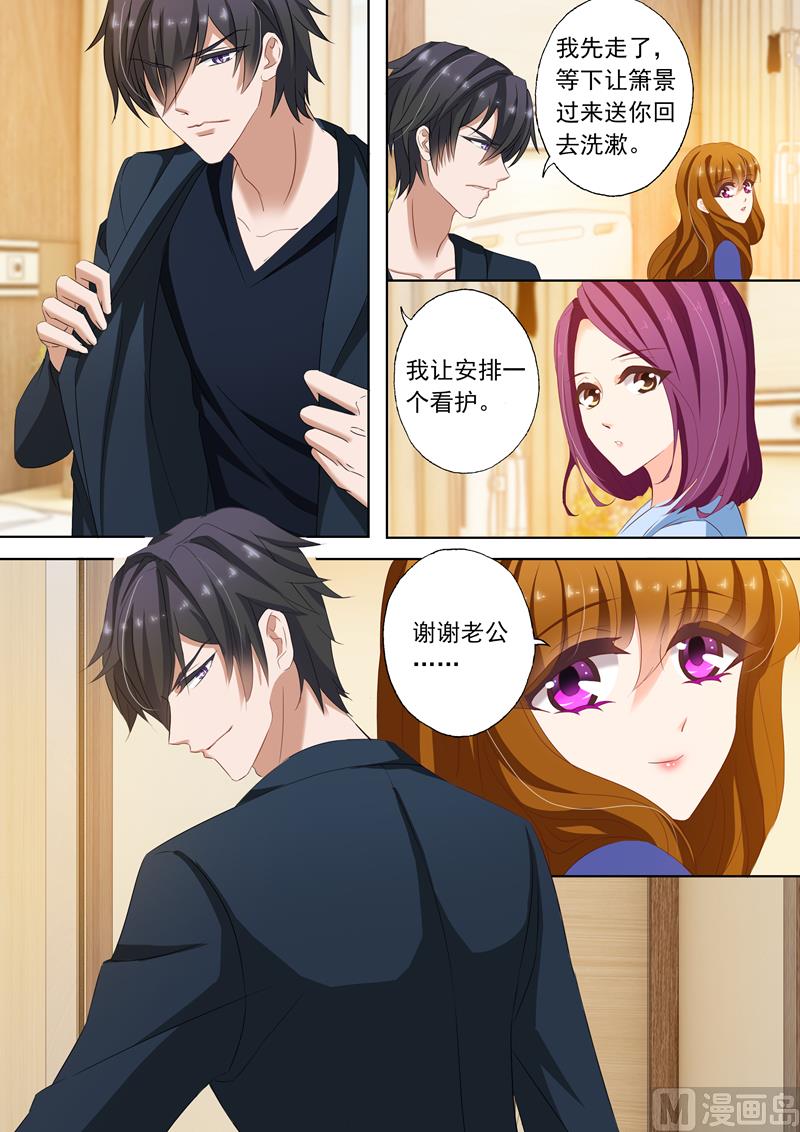 沫许辰光小说作者漫画,第150话 听说1图