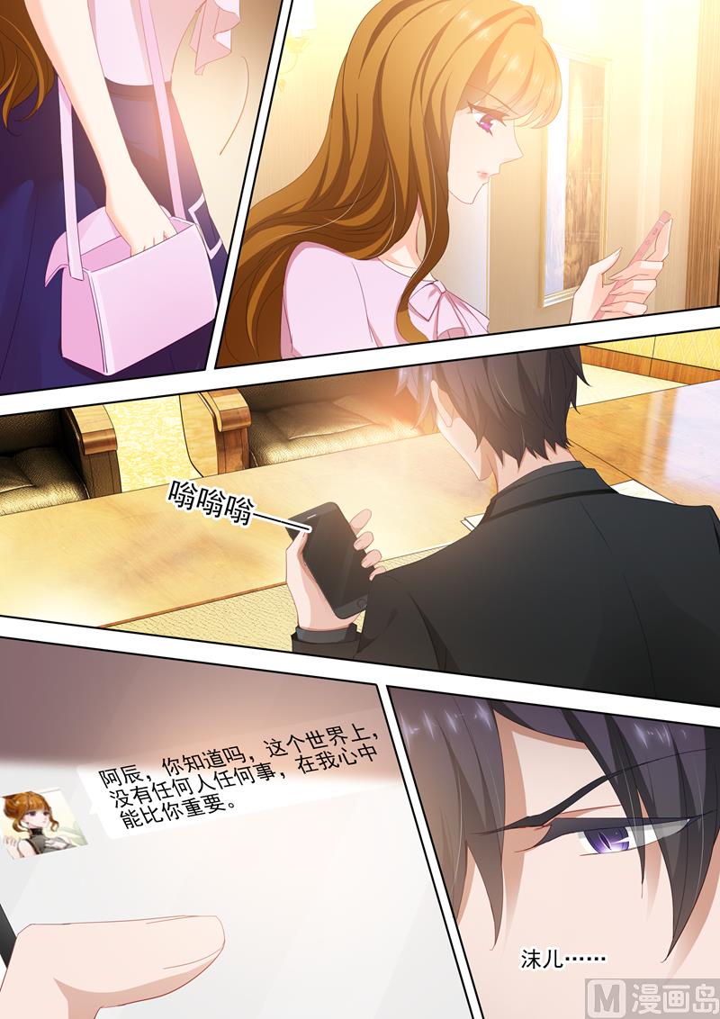 沫许辰光小说作者漫画,第403话 设计被驳回2图