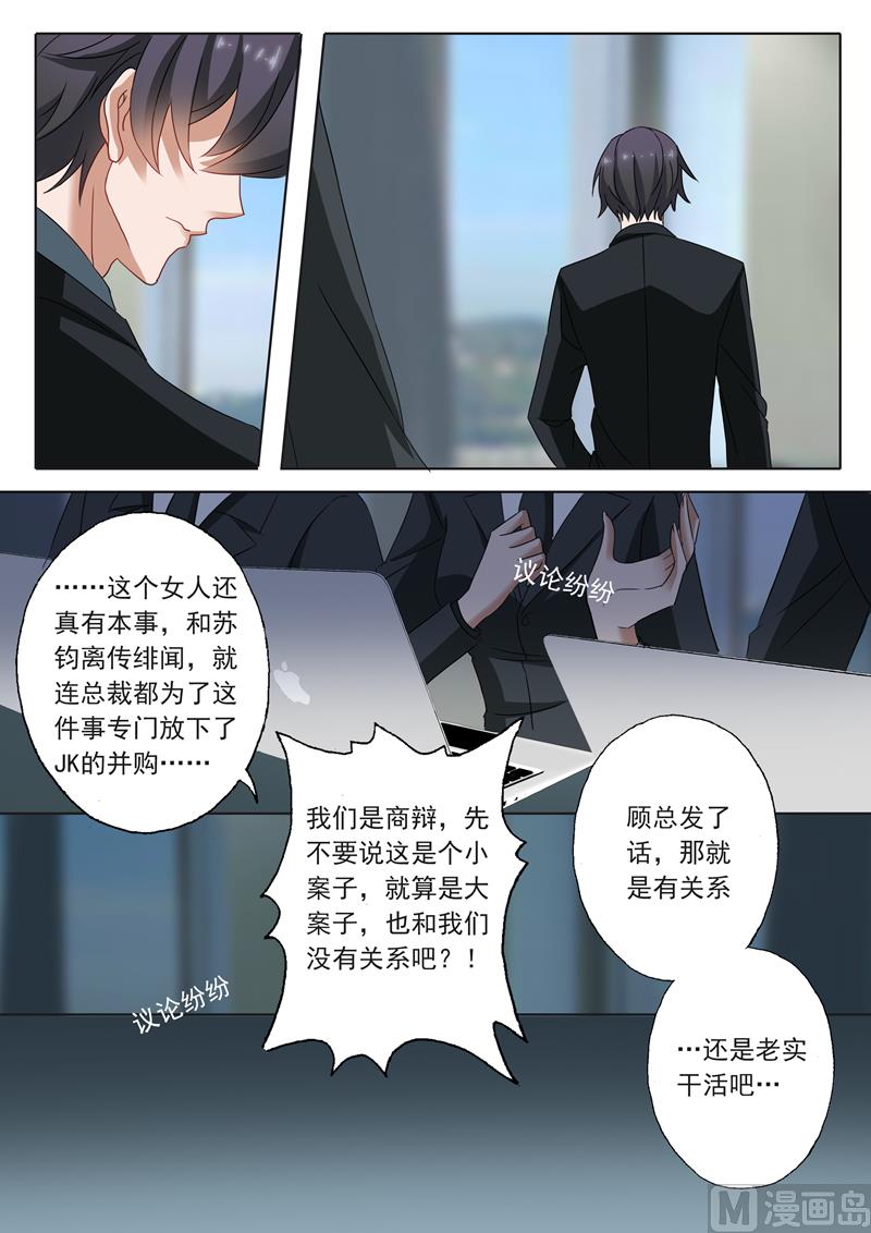 沫许辰光漫画免费观看漫画,第135话 我来为你辩护2图