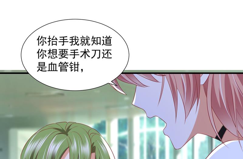 沫许辰光小说作者漫画,我不会再那么傻了1图