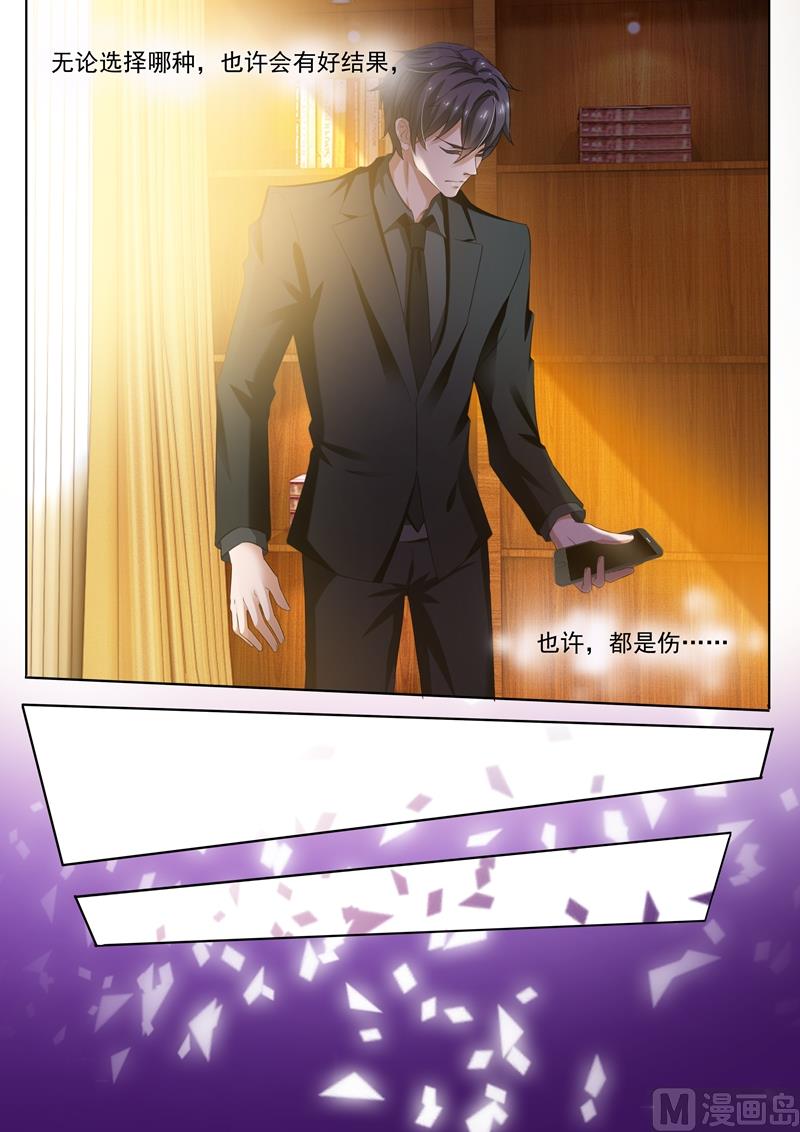 沫许辰光小说作者漫画,第275话 交点之后最怕错过1图