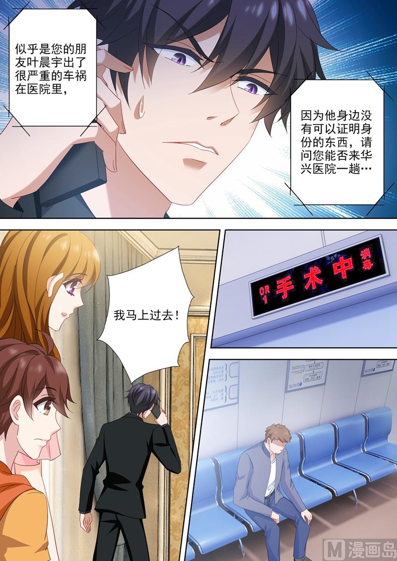 沫许辰光小说作者漫画,第548话 做我弟弟怎么样？1图
