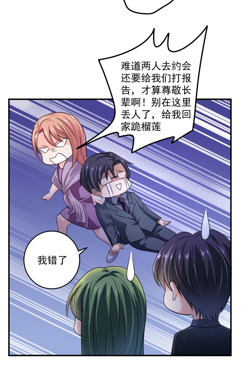 沫许辰光漫画,比赛攀岩！2图