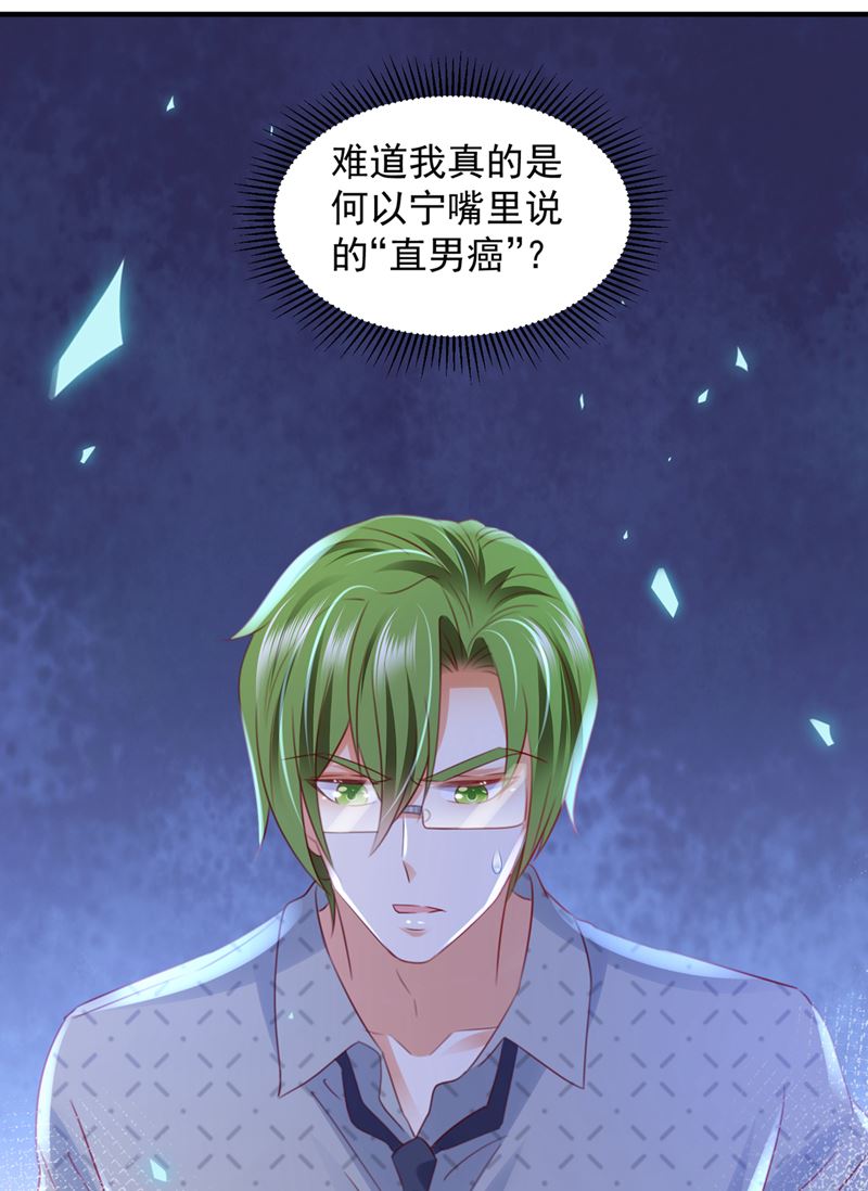 沫许辰光小说作者漫画,你咬我？！1图
