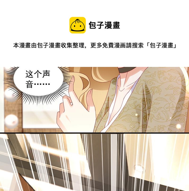 沫许辰光小说作者漫画,来之不易的人生2图