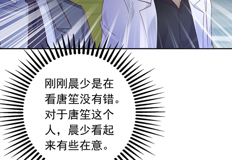 沫许辰光小说作者漫画,谁哭鼻子还不一定呢2图