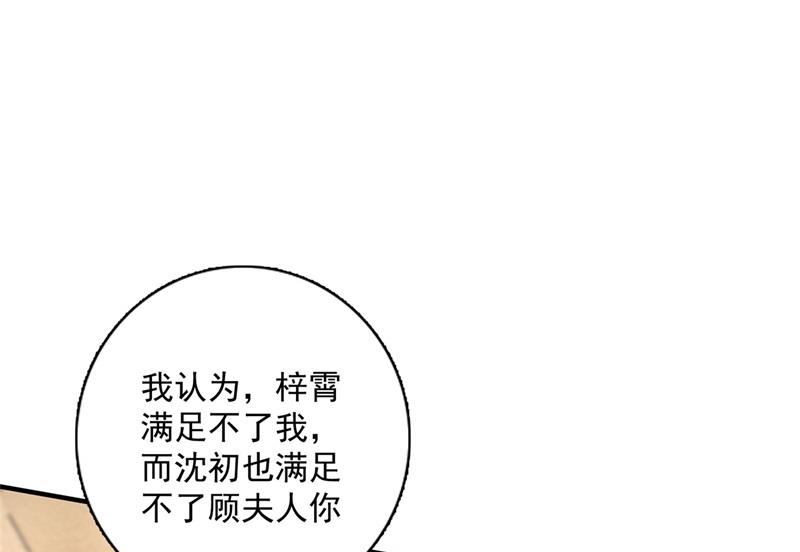 沫许辰光小说作者漫画,番外 迎接新生命1图