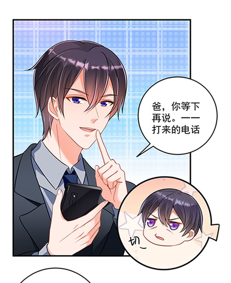 沫许辰光小说作者漫画,star特调咖啡2图