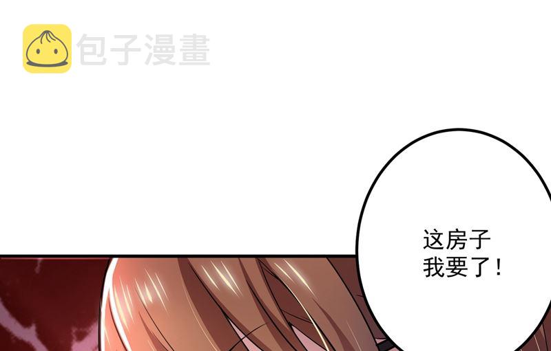 沫许辰光小说作者漫画,第585话 这令人心动的距离！2图