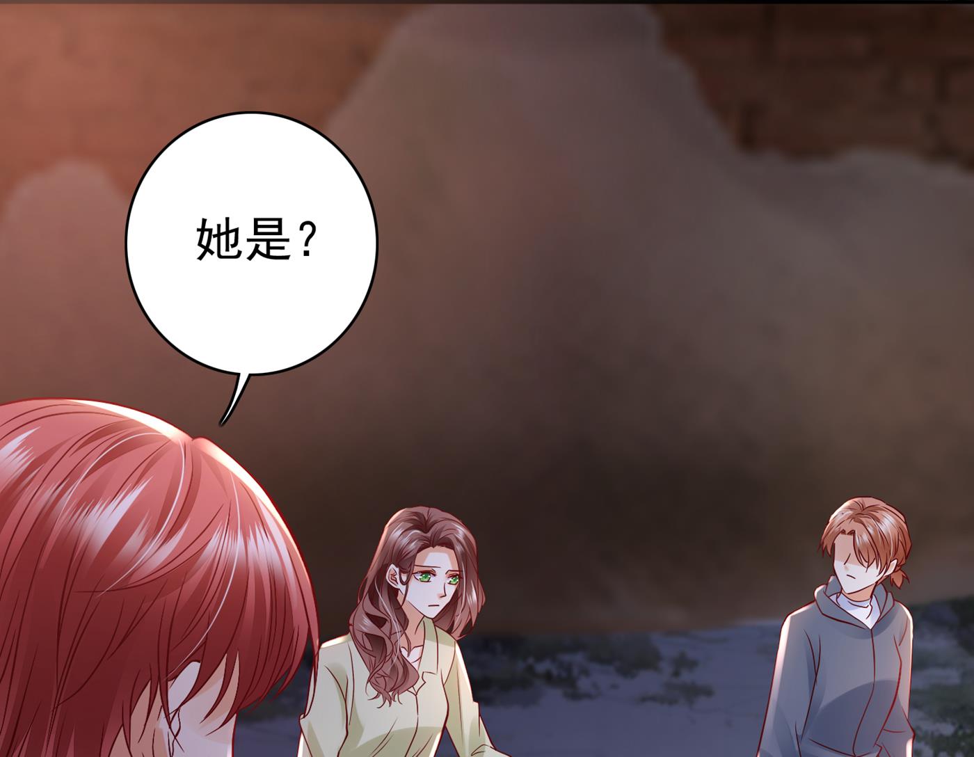 沫许辰光小说作者漫画,你怎么在这…1图