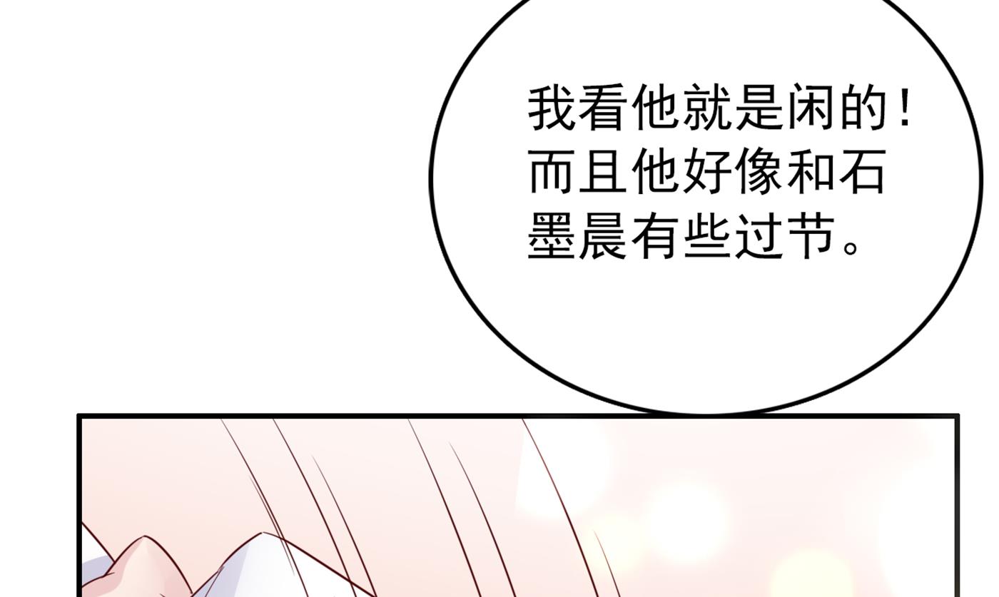 沫许辰光漫画免费观看漫画,我不能在这时候分心2图