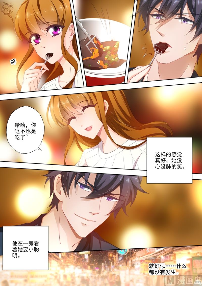 沫许辰光漫画,第394话 第四粒药，至关重要！1图