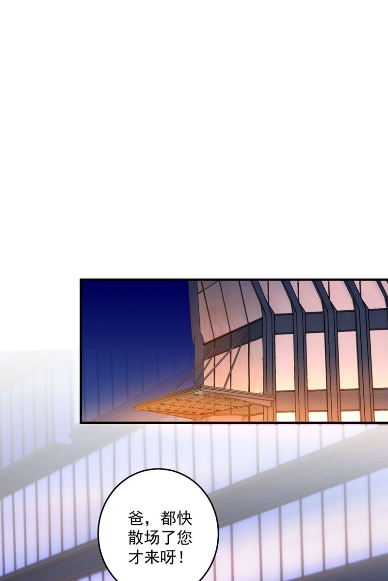沫许辰光小说作者漫画,比赛攀岩！2图