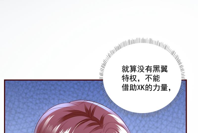 沫许辰光漫画,看来是我多此一举了！2图