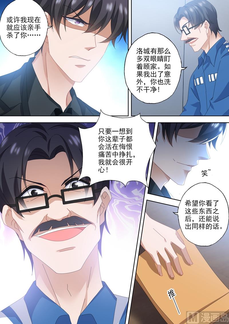 沫许辰光漫画,第557话 最后的对峙2图