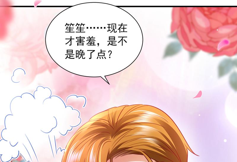 沫许辰光小说作者漫画,现在才开始害羞？2图
