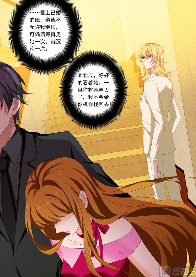 沫许辰光漫画,第204话 天堂夜2图