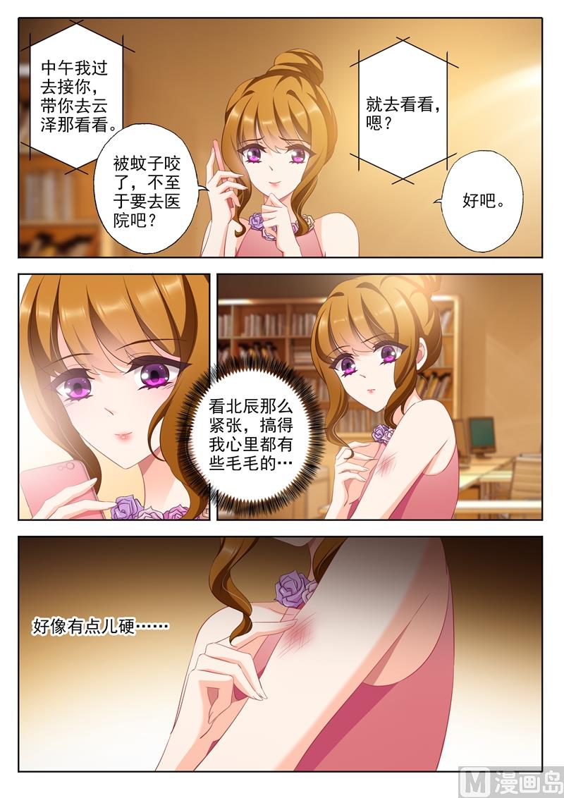 沫许辰光讲的是什么漫画,第342话 可疑的红肿1图