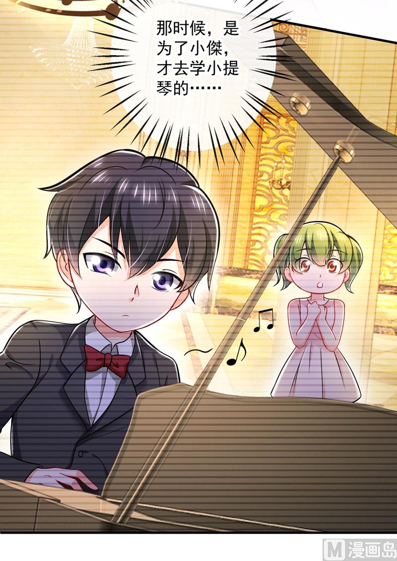 沫许辰光小说作者漫画,第586话 招蜂引蝶的脸1图