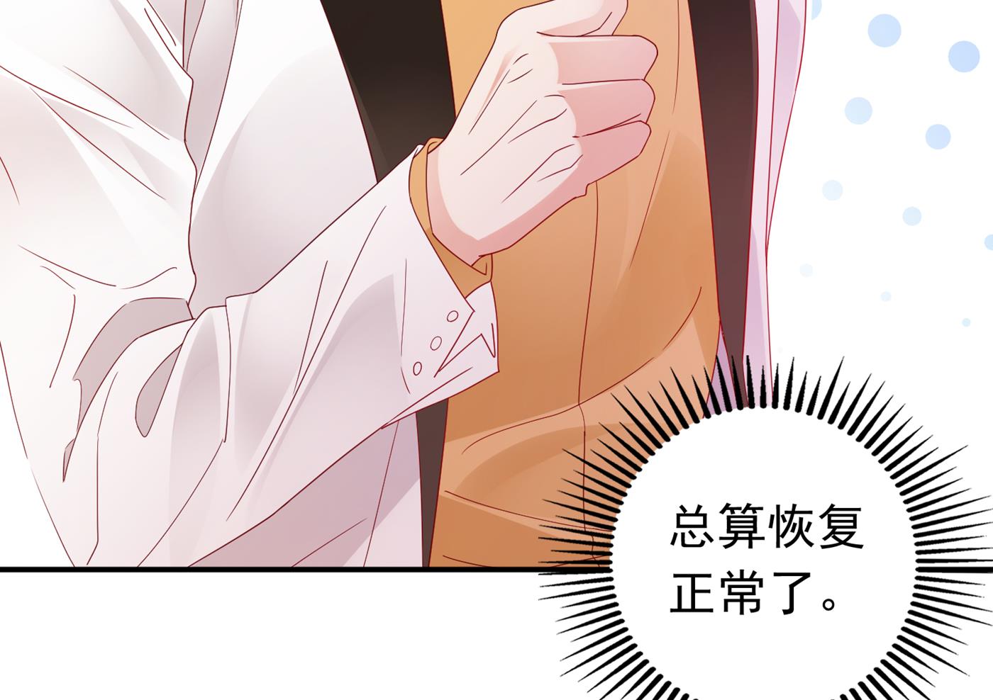 沫许辰光小说作者漫画,带你去见别的女人1图