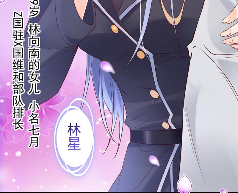 沫许辰光小说作者漫画,谁哭鼻子还不一定呢1图