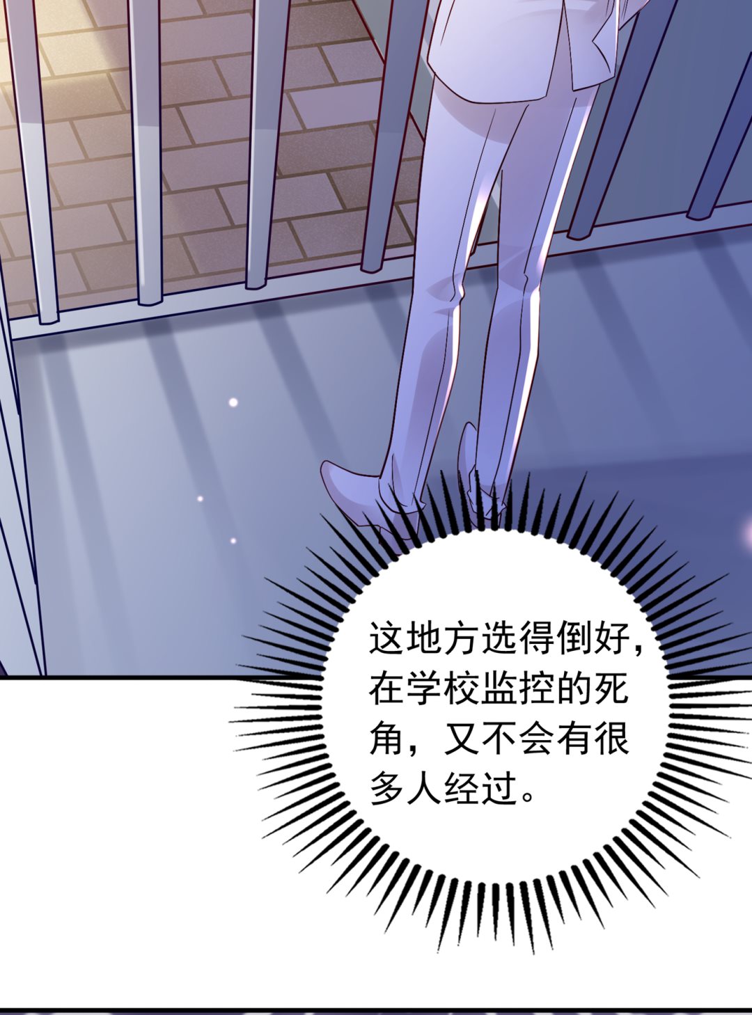 沫许辰光小说作者漫画,她果然是M！2图