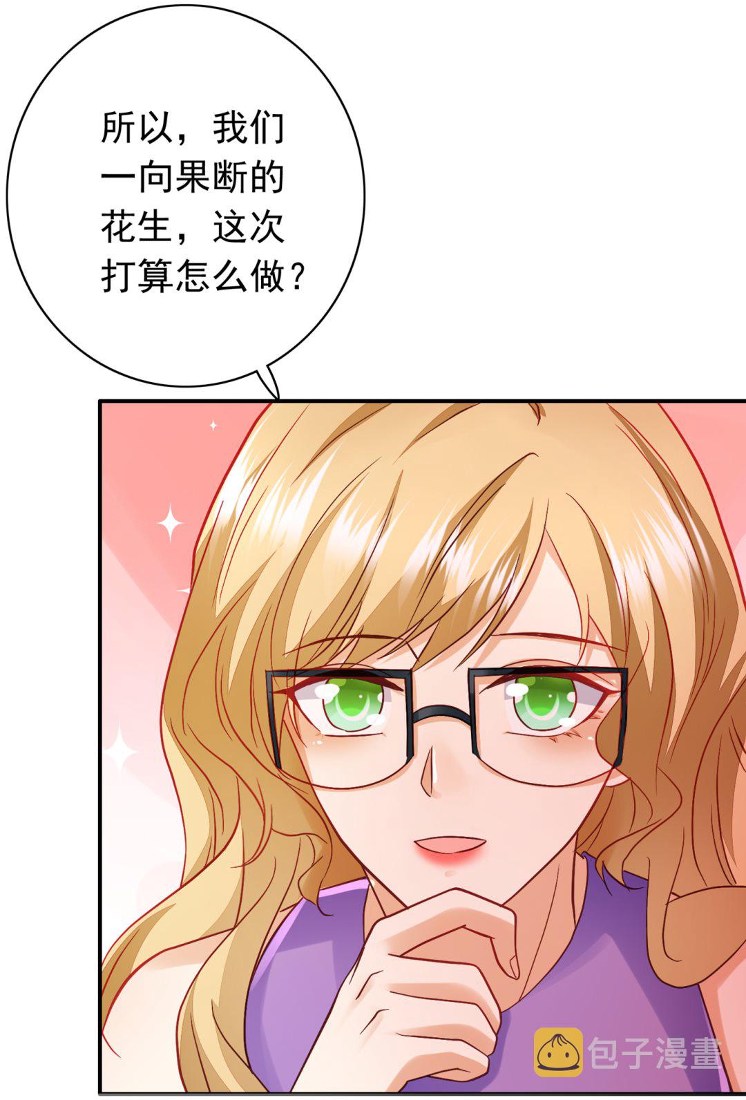 沫许辰光漫画免费观看漫画,一起出席宴会1图