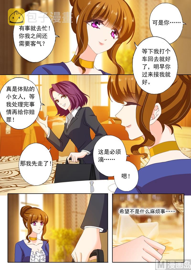 沫许辰光小说作者漫画,第143话 颜值高活儿好2图
