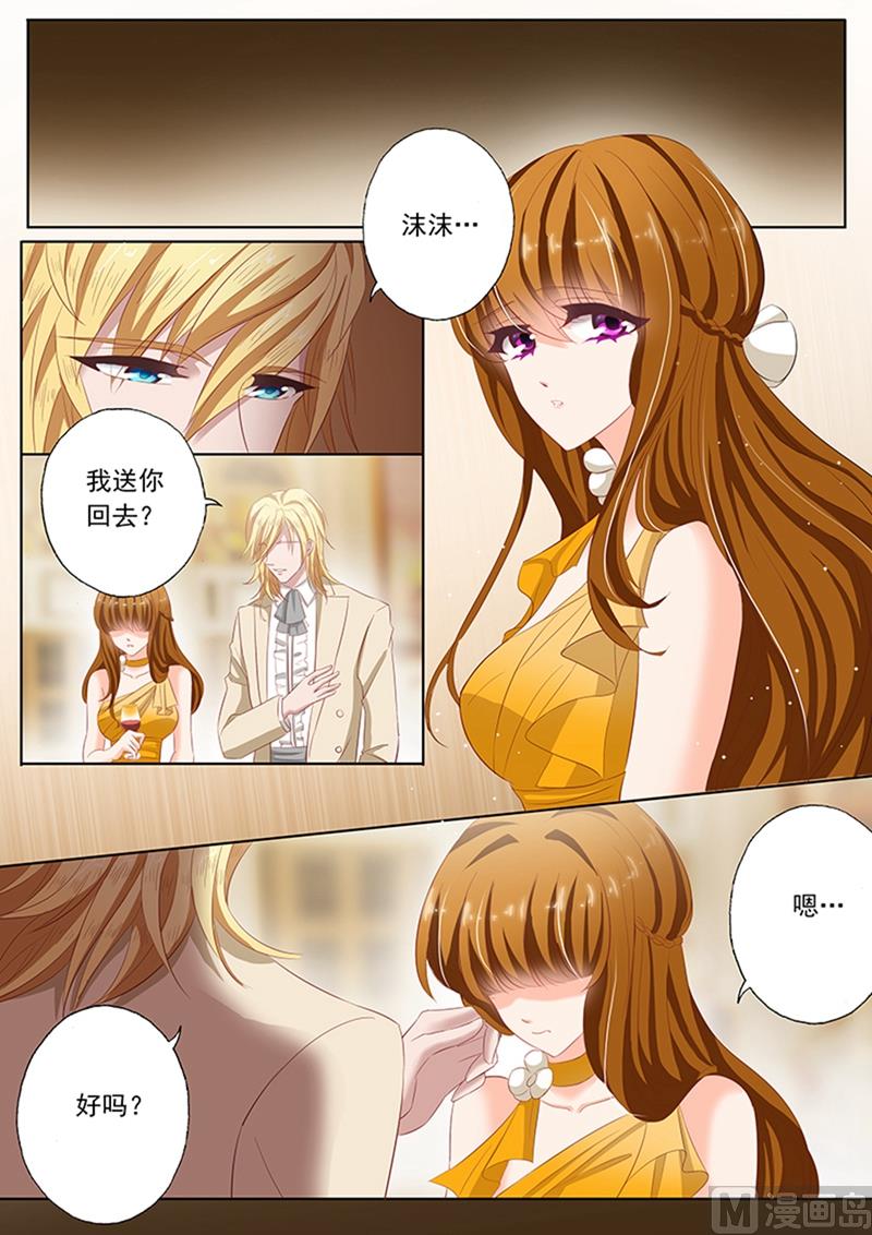 沫许辰光讲的是什么漫画,第060话 传闻，顾太太是谁？1图