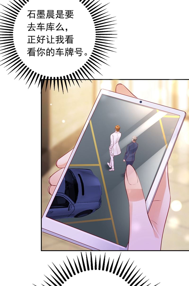 沫许辰光漫画,黑客攻击1图