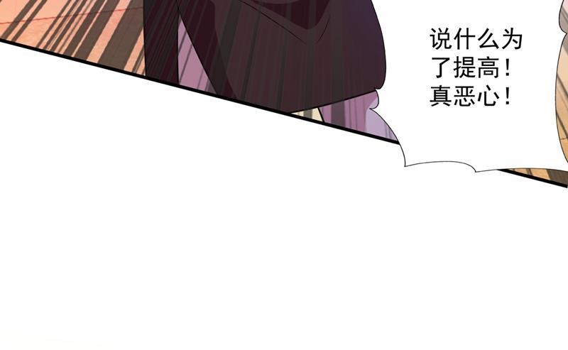 沫许辰光漫画,考虑结婚？1图