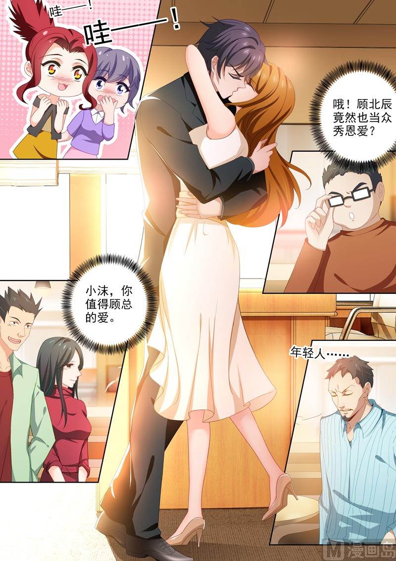 沫许辰光电视剧在哪儿可以看漫画,第432话 将心嫁给爱情1图