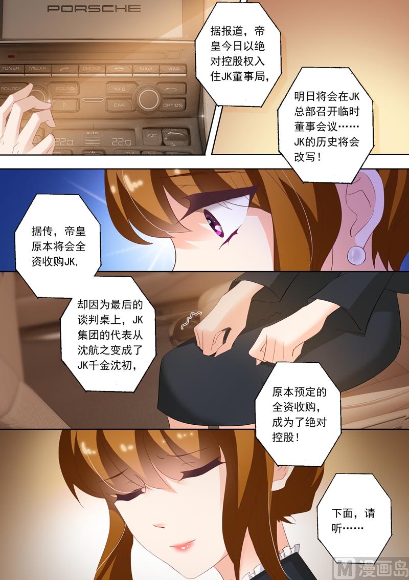 沫许辰光漫画免费观看漫画,第262话 一切都该结束了2图