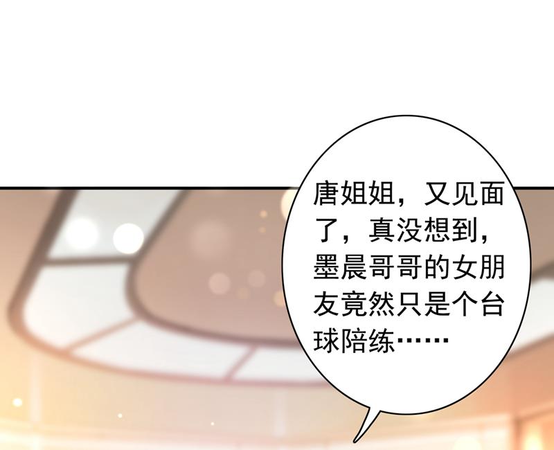 沫一漫画,敢不敢和我比一场？2图