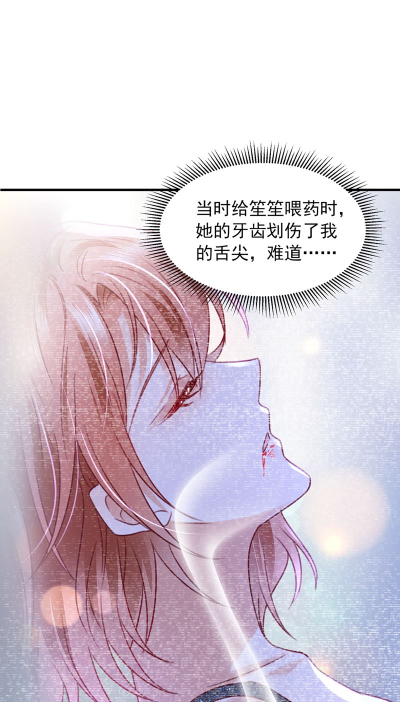 沫许辰光漫画免费观看漫画,我的血是解药？！1图