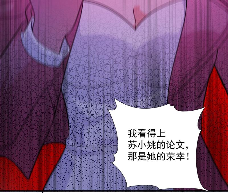 沫许辰光漫画,考虑结婚？2图