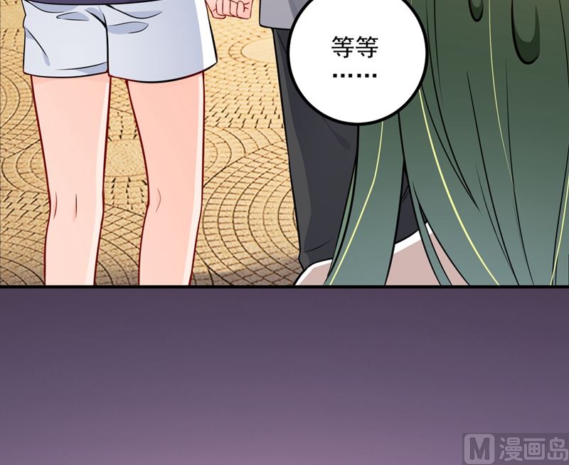 沫许辰光漫画,第574话 最怕空气突然安静2图