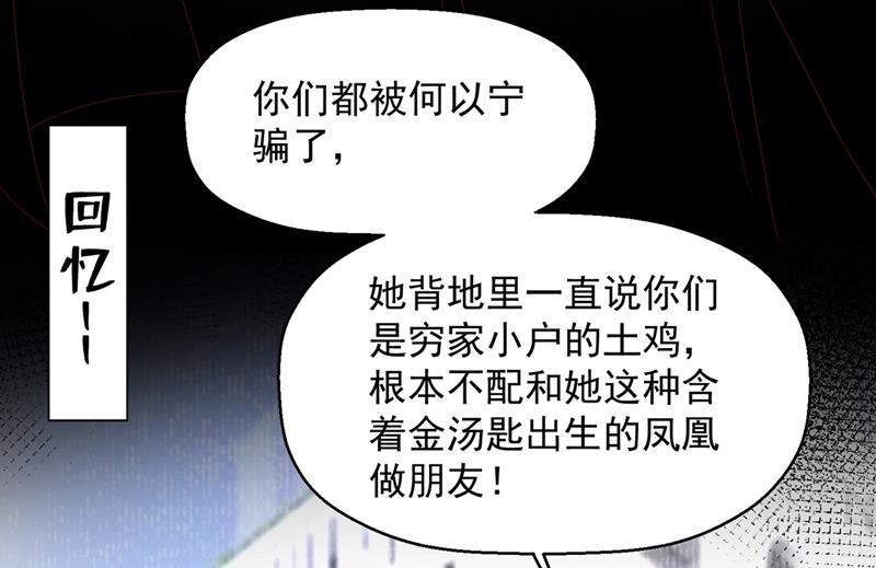 沫许辰光漫画免费观看漫画,我不需要你的照顾1图